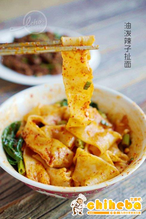 油泼辣子扯面 Hand-ripped noodle seared with red oil